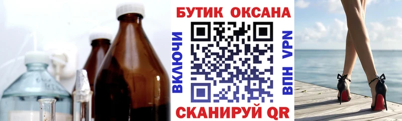 БУТИРАТ GHB  закладки  Данилов 