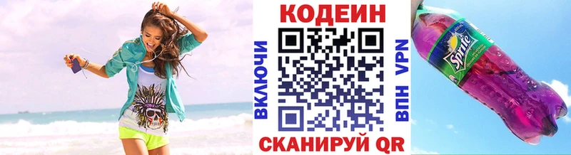 OMG рабочий сайт  как найти наркотики  Данилов  Кодеин напиток Lean (лин) 
