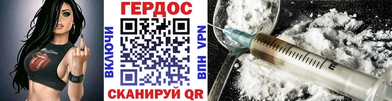 Героин белый  купить наркотик  Данилов 