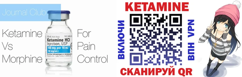 Кетамин VHQ цена наркотик Данилов