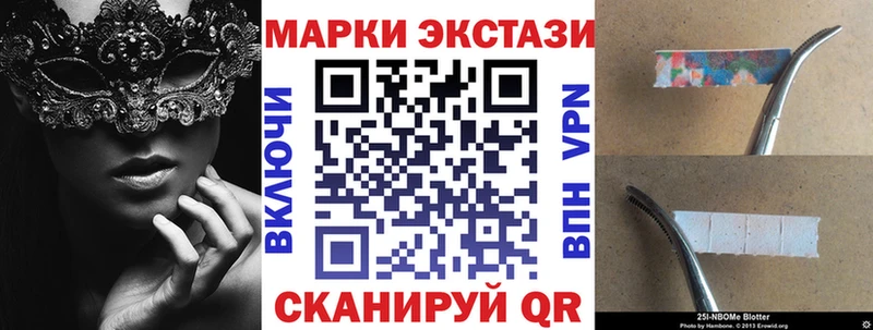 Марки 25I-NBOMe 1,8мг  как найти закладки  дарк нет какой сайт  Данилов 